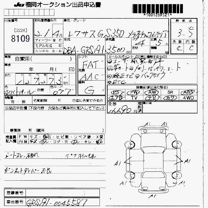 Аукционный лист LEXUS GS 2009