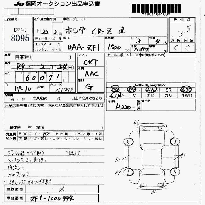 Аукционный лист HONDA CR-Z 2010