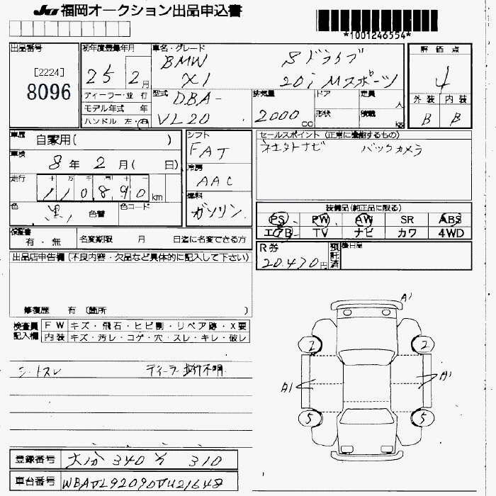 Аукционный лист BMW X1 2013