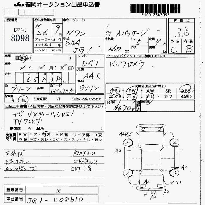 Аукционный лист HONDA N ONE 2014