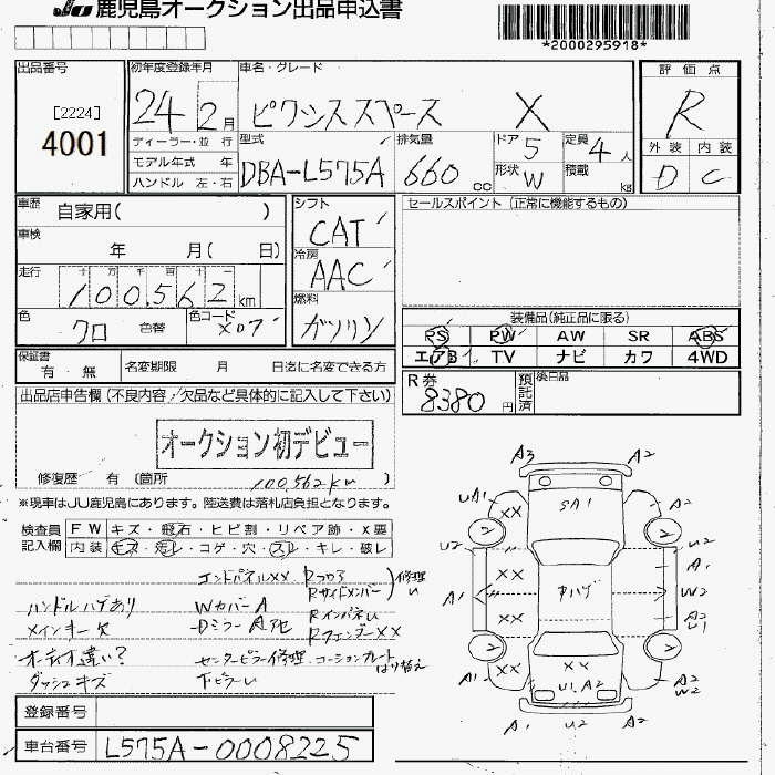 Аукционный лист TOYOTA PIXIS SPACE 2012