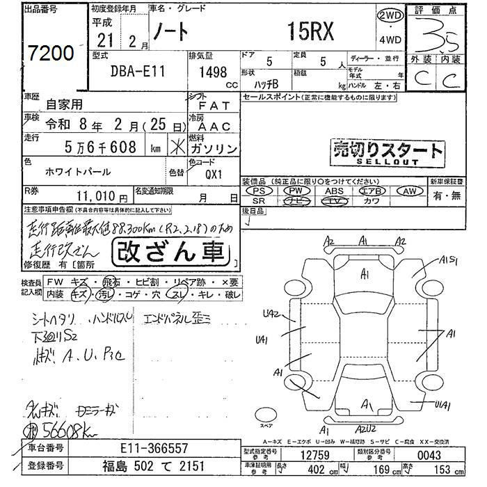 Аукционный лист NISSAN NOTE 2009
