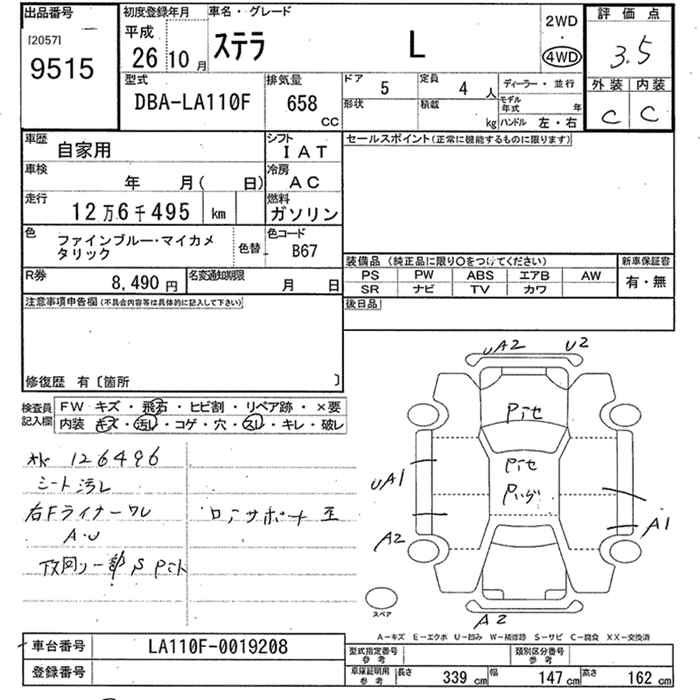 Аукционный лист SUBARU STELLA 2014
