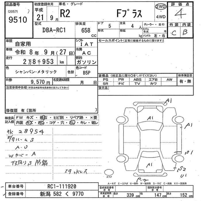 Аукционный лист SUBARU R2 2009