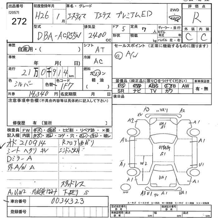 Аукционный лист TOYOTA ESTIMA 2014