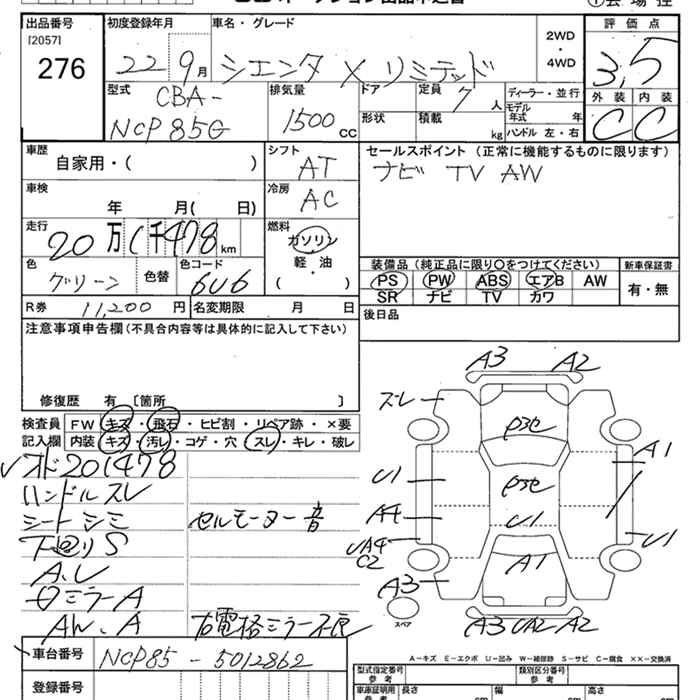 Аукционный лист TOYOTA SIENTA 2010