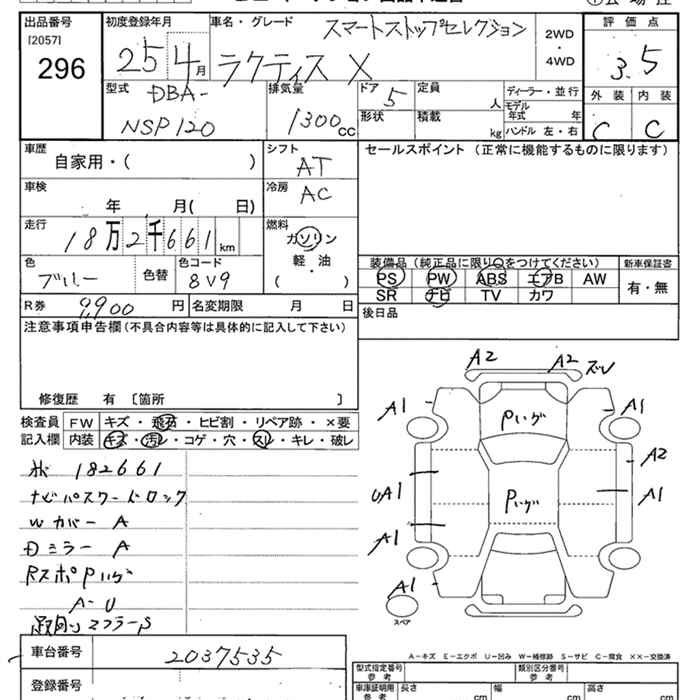 Аукционный лист TOYOTA RACTIS 2013