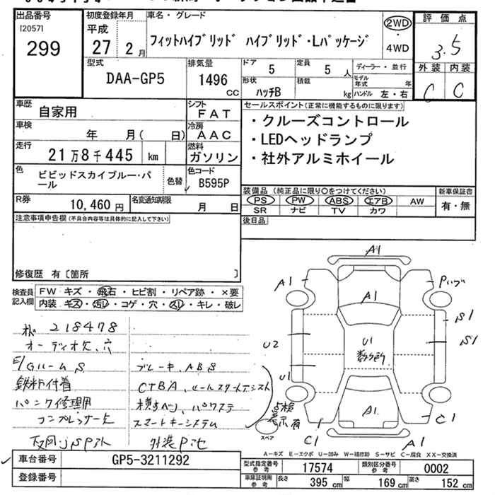 Аукционный лист HONDA FIT 2015