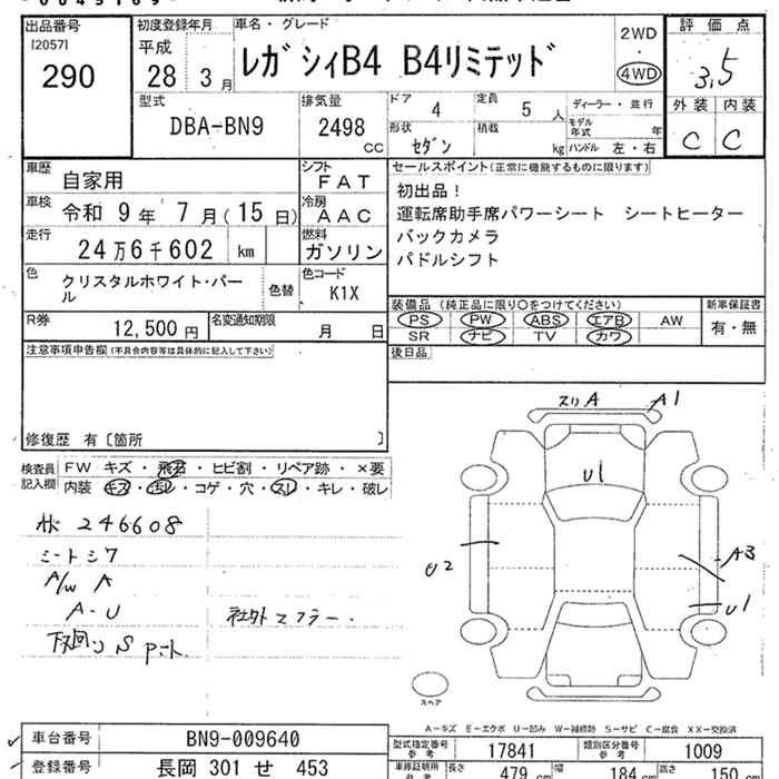 Аукционный лист SUBARU LEGACY B4 2016