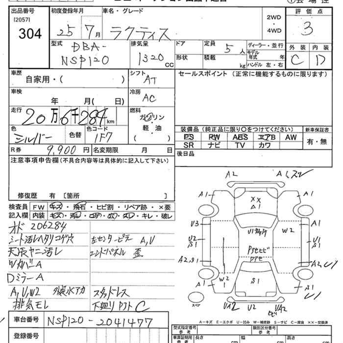 Аукционный лист TOYOTA RACTIS 2013