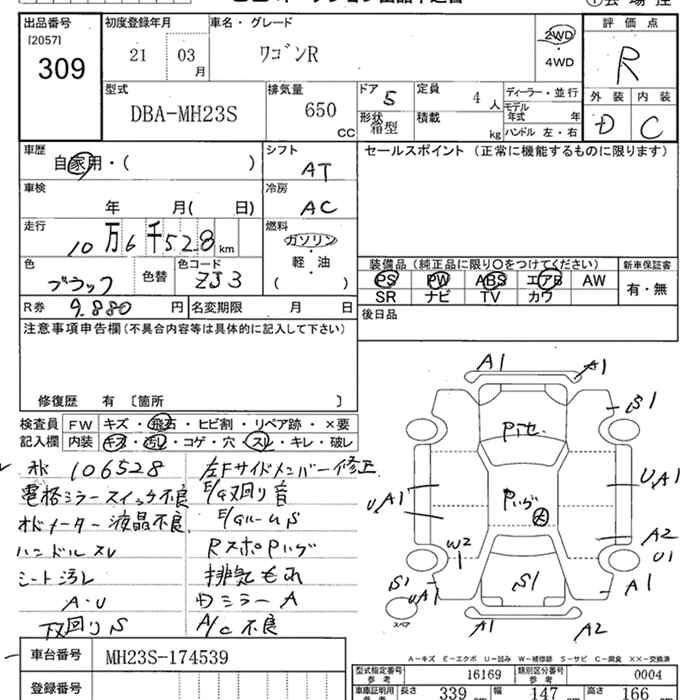 Аукционный лист SUZUKI WAGON R 2009