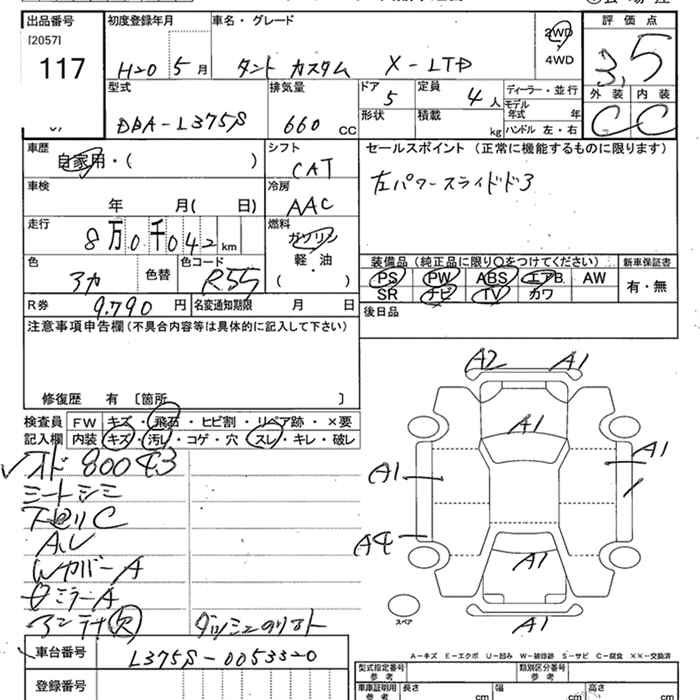 Аукционный лист DAIHATSU TANTO 2008