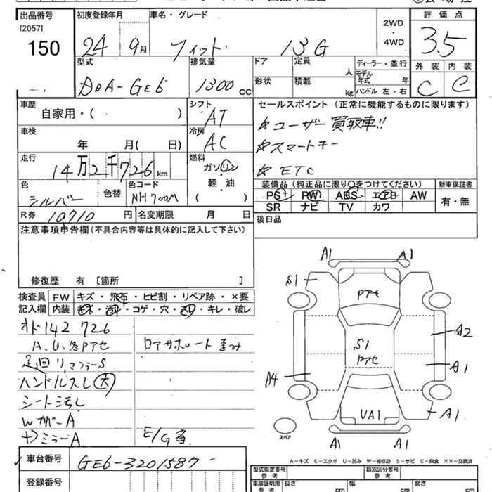 Аукционный лист HONDA FIT 2012