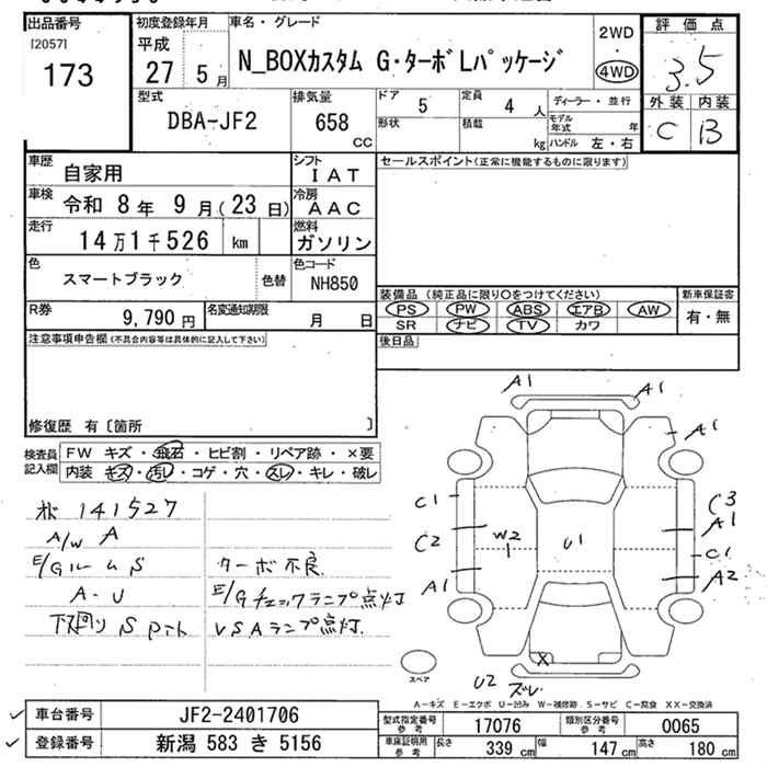 Аукционный лист HONDA N BOX 2015