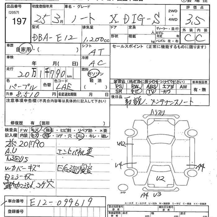 Аукционный лист NISSAN NOTE 2013