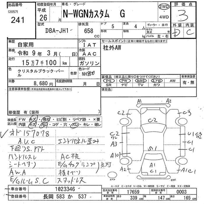 Аукционный лист HONDA N WGN 2014