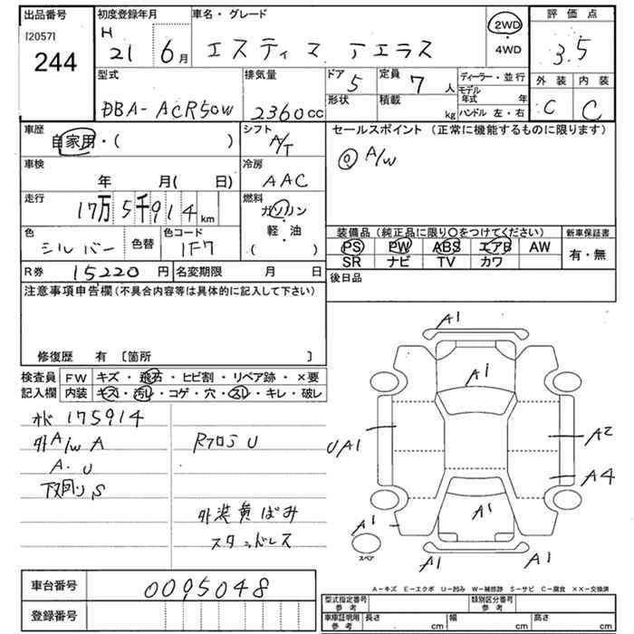 Аукционный лист TOYOTA ESTIMA 2009