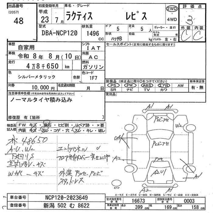 Аукционный лист TOYOTA RACTIS 2011