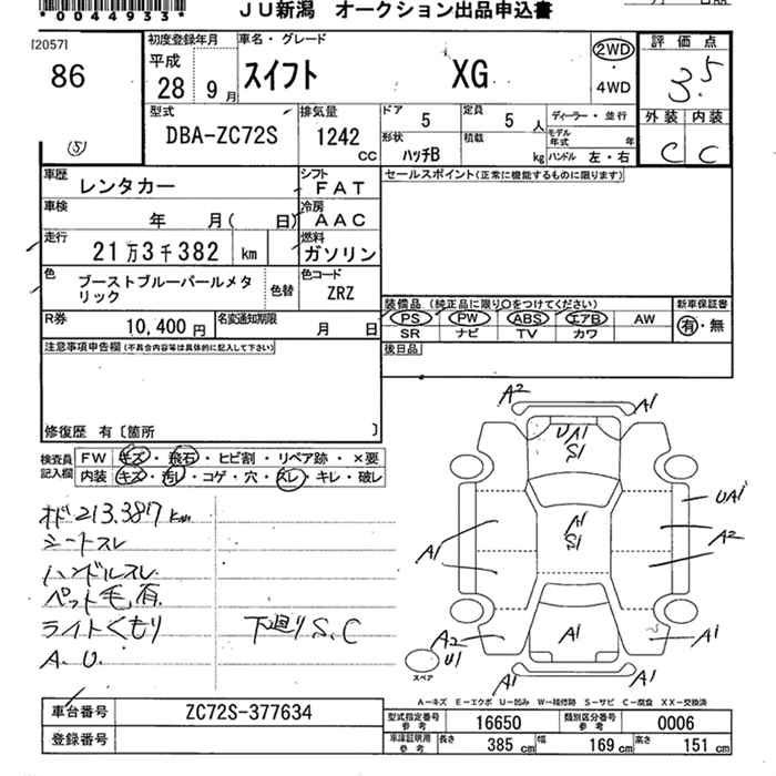 Аукционный лист SUZUKI SWIFT 2016