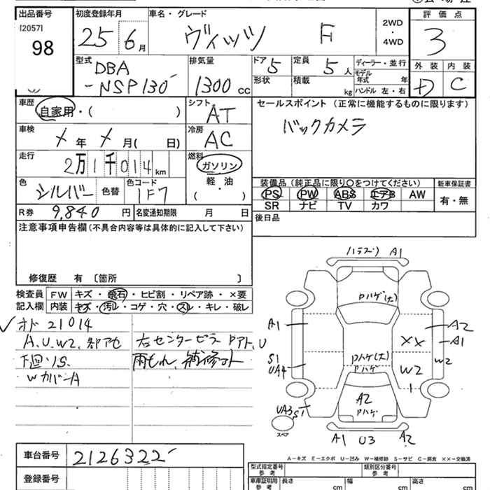 Аукционный лист TOYOTA VITZ 2013