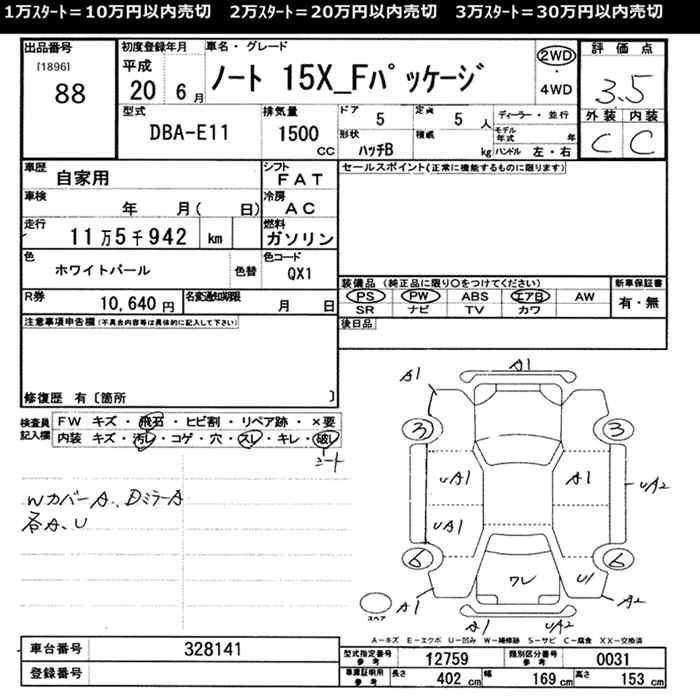 Аукционный лист NISSAN NOTE 2008
