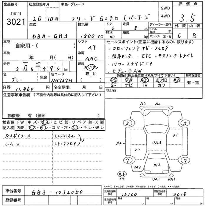 Аукционный лист HONDA FREED 2008