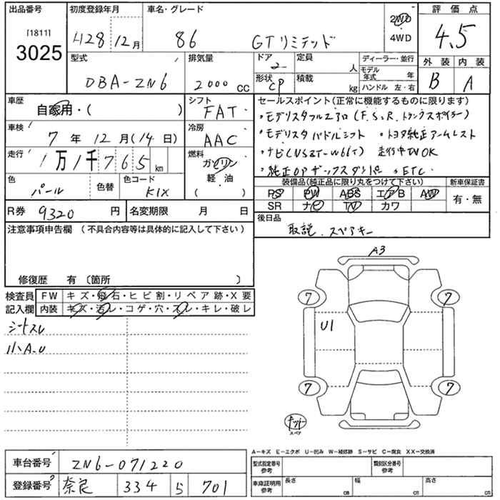 Аукционный лист TOYOTA 86 2016