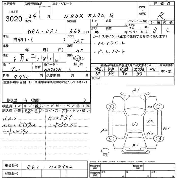 Аукционный лист HONDA N BOX 2012