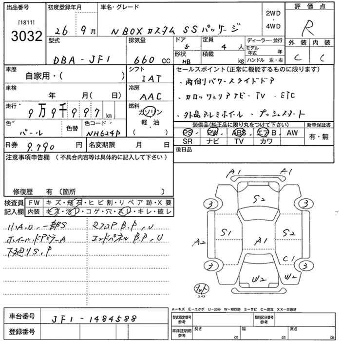 Аукционный лист HONDA N BOX 2014