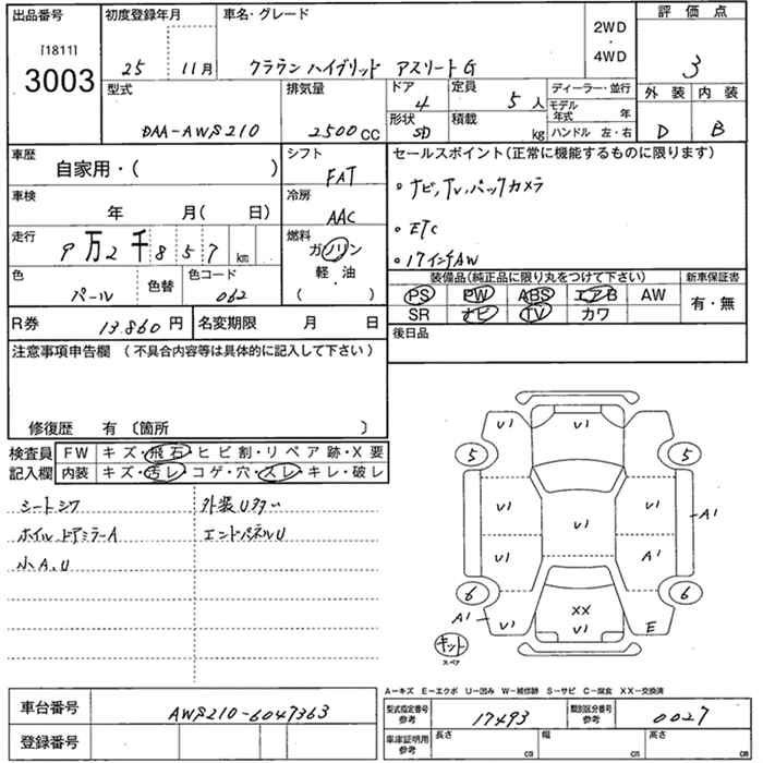 Аукционный лист TOYOTA CROWN 2013