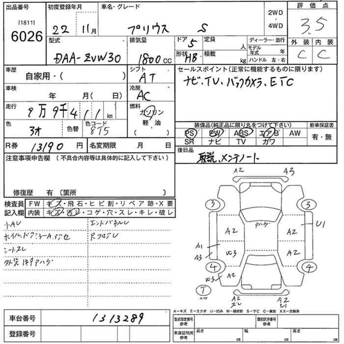Аукционный лист TOYOTA PRIUS 2010