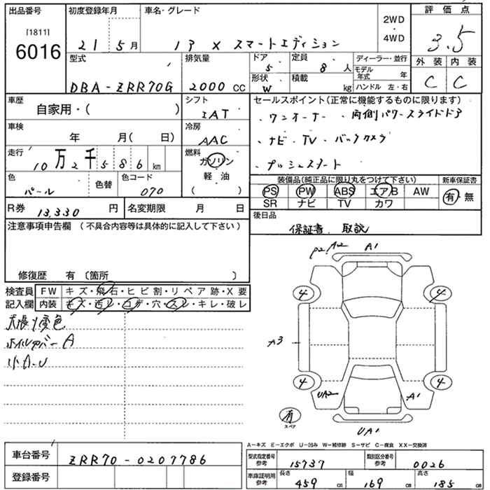 Аукционный лист TOYOTA NOAH 2009
