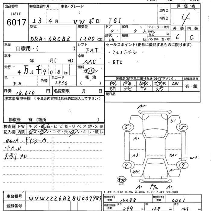 Аукционный лист VOLKSWAGEN POLO 2011