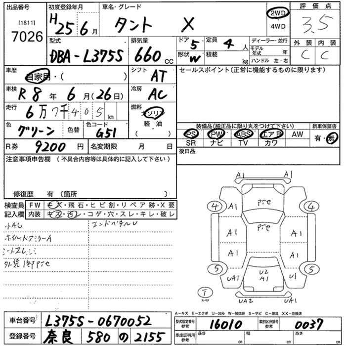 Аукционный лист DAIHATSU TANTO 2013