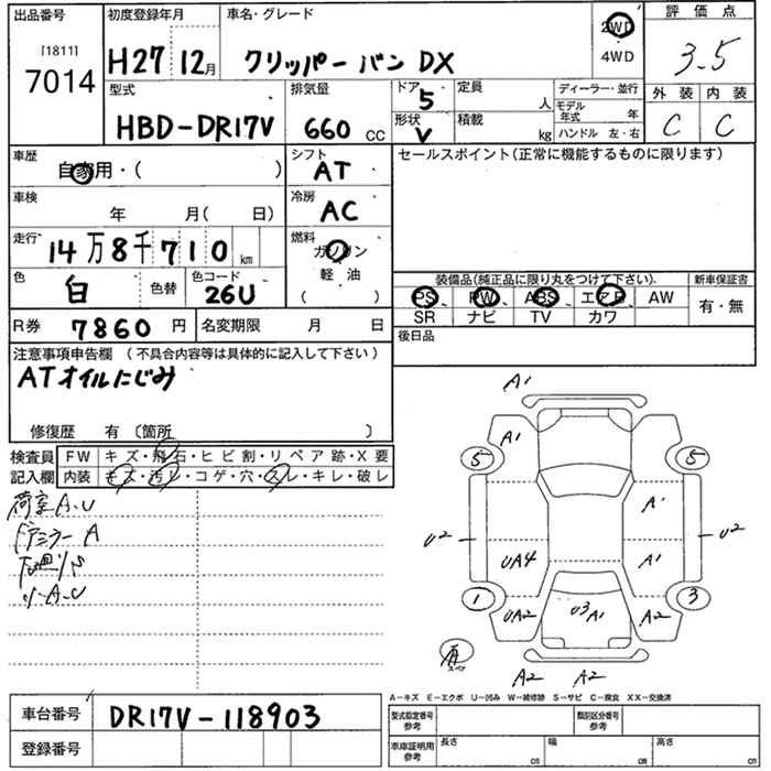 Аукционный лист NISSAN CLIPPER VAN 2015