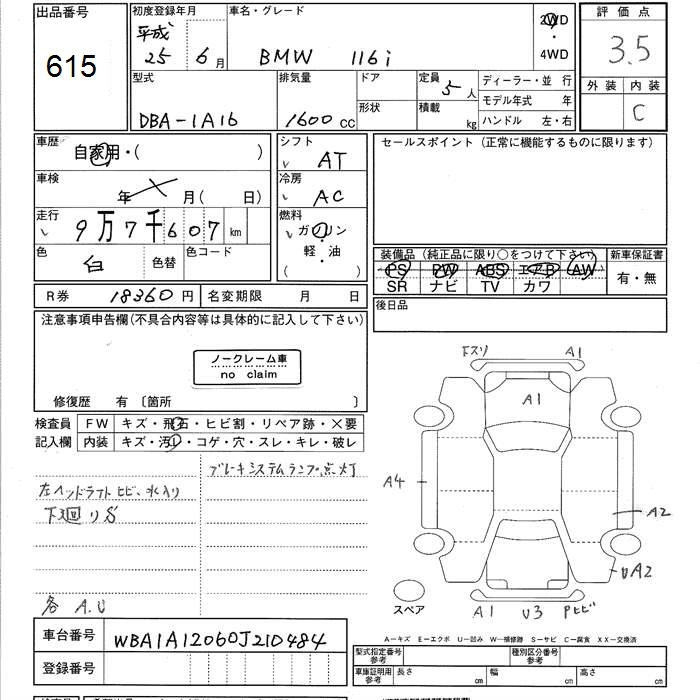 Аукционный лист BMW 1 SERIES 2013
