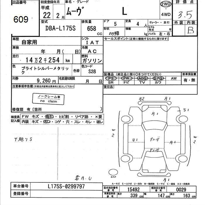 Аукционный лист DAIHATSU MOVE 2010