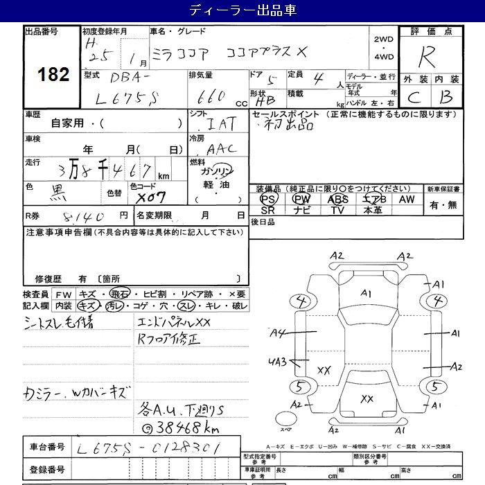 Аукционный лист DAIHATSU MIRA 2013