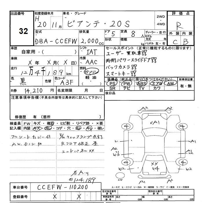 Аукционный лист MAZDA BIANTE 2008