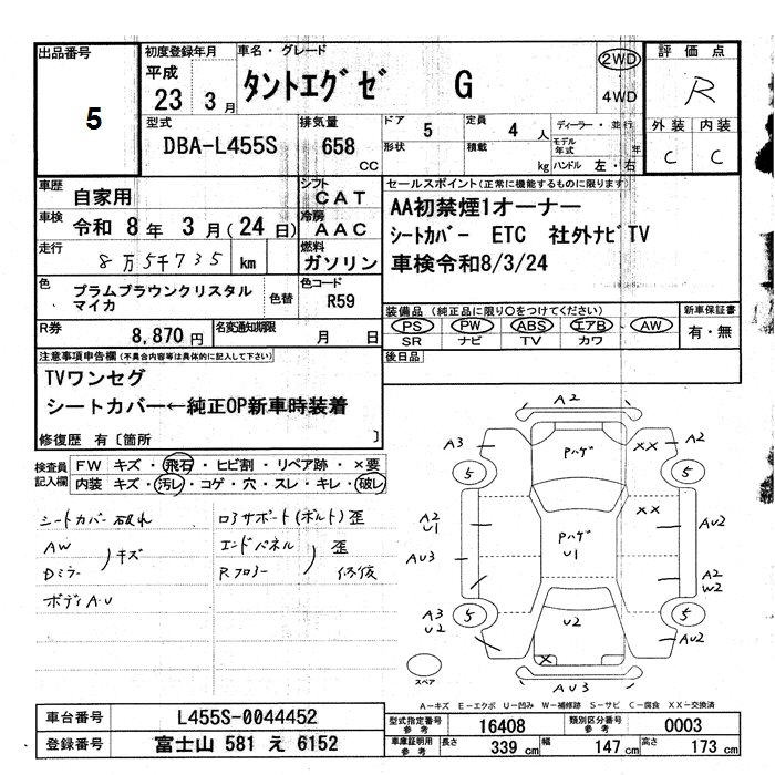 Аукционный лист DAIHATSU TANTO EXE 2011
