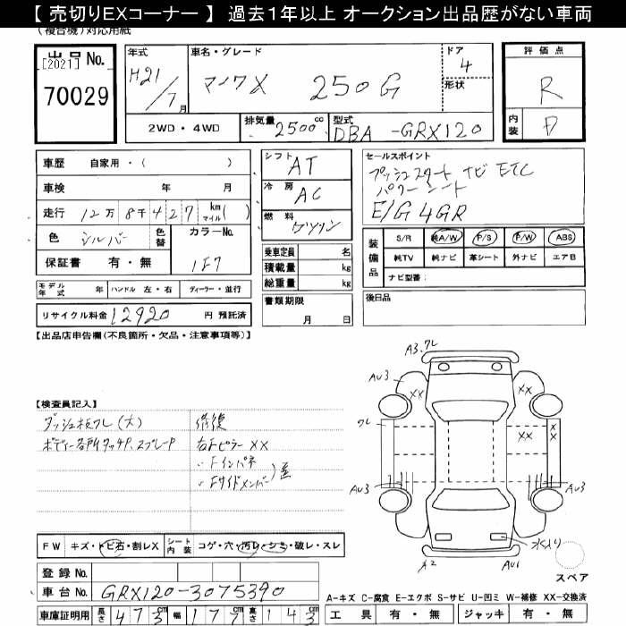 Аукционный лист TOYOTA MARK X 2009
