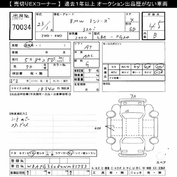 Аукционный лист BMW 3 SERIES 2011