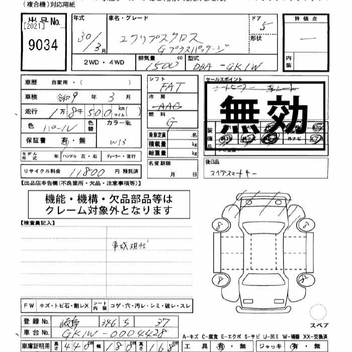 Аукционный лист MITSUBISHI ECLIPSE CROSS 2018