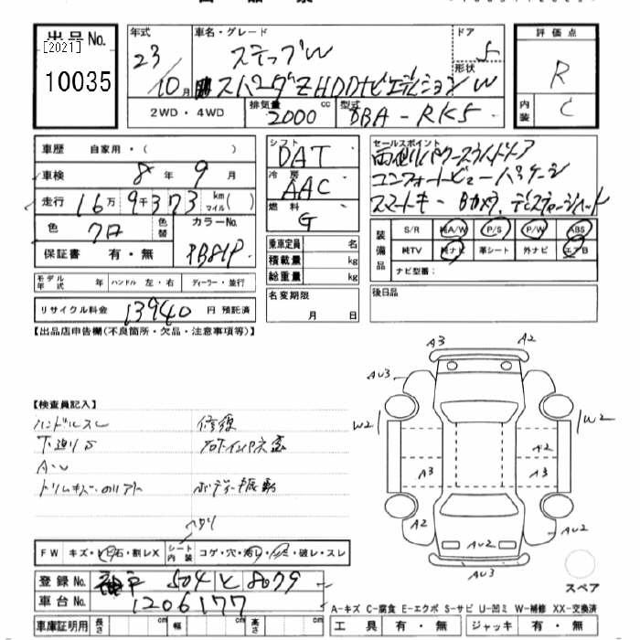 Аукционный лист HONDA STEP WAGON 2011