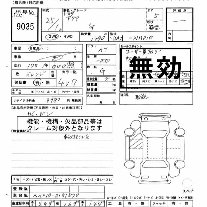 Аукционный лист TOYOTA AQUA 2013