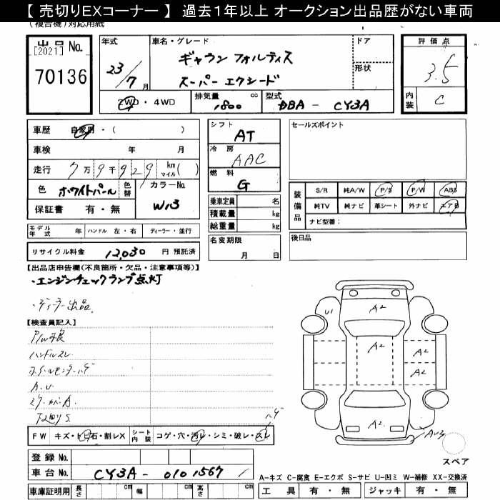 Аукционный лист MITSUBISHI GALANT FORTIS 2011