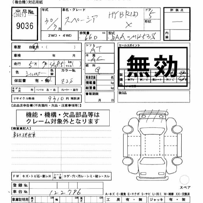 Аукционный лист SUZUKI SPACIA 2018
