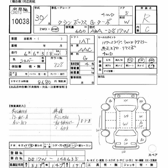 Аукционный лист MITSUBISHI TOWNBOX 2018