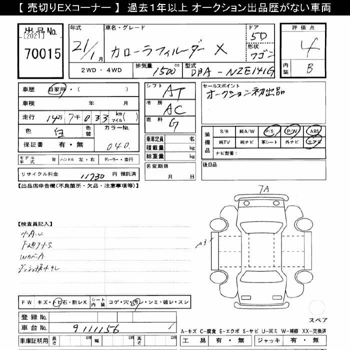 Аукционный лист TOYOTA COROLLA FIELDER 2009