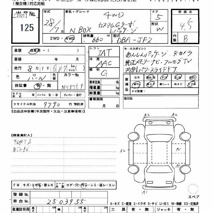 Аукционный лист HONDA N BOX 2016